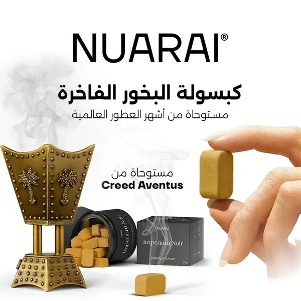 Campagne Nuarai en arabe par Mira Visions, composée de droite à gauche